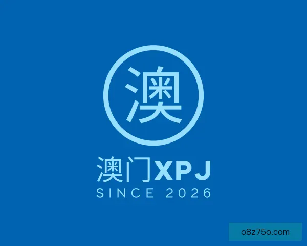 了解XPJ